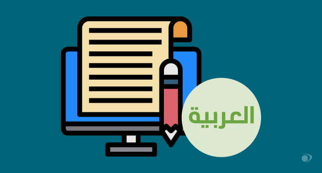 Arabic Websites Copywriting