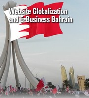 Website Globalization and E Business Bahrain Whitepapers_small 